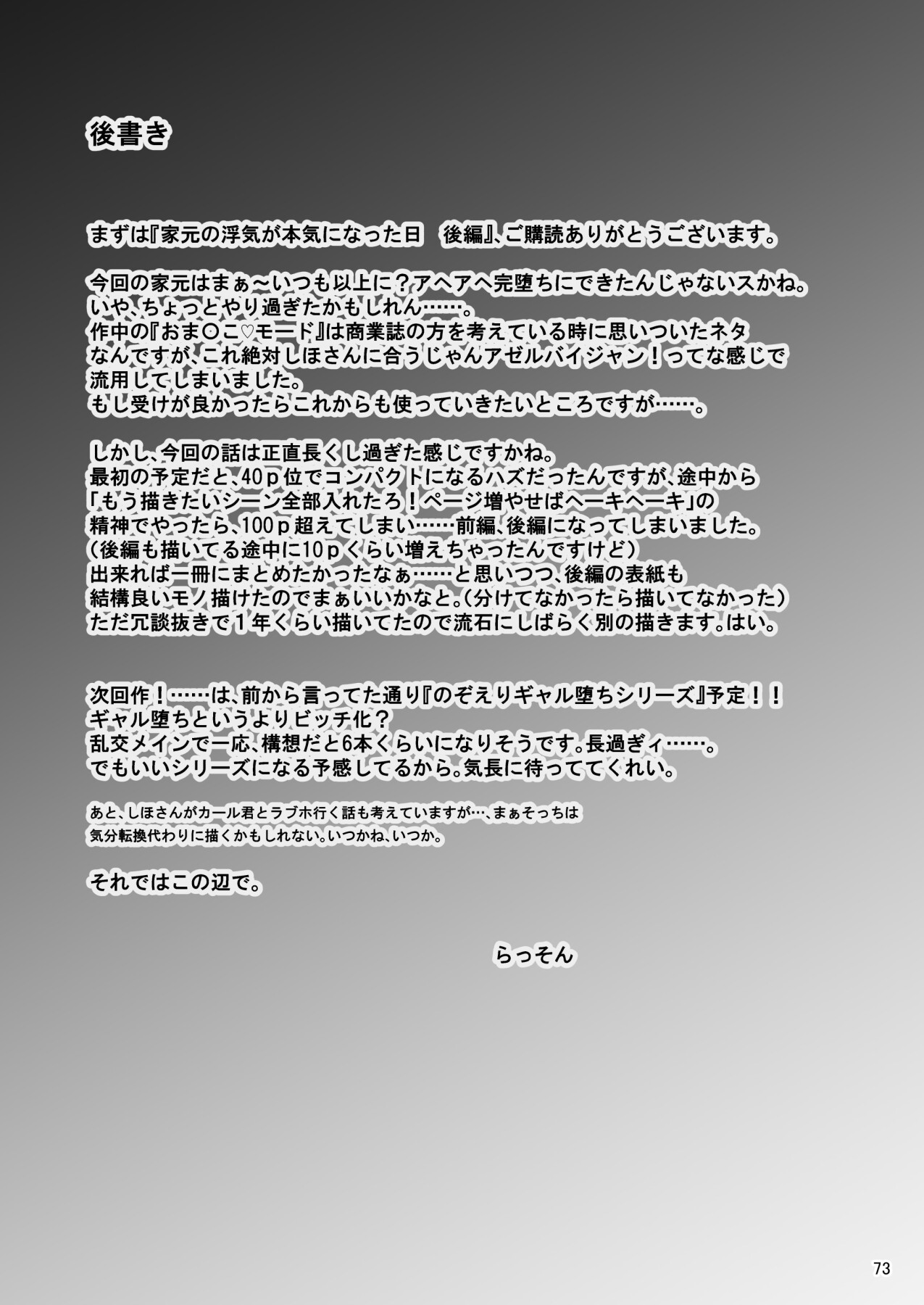 Hentai Manga Comic-The Day the Grand Master's Affair Became Serious-Chapter Two-70